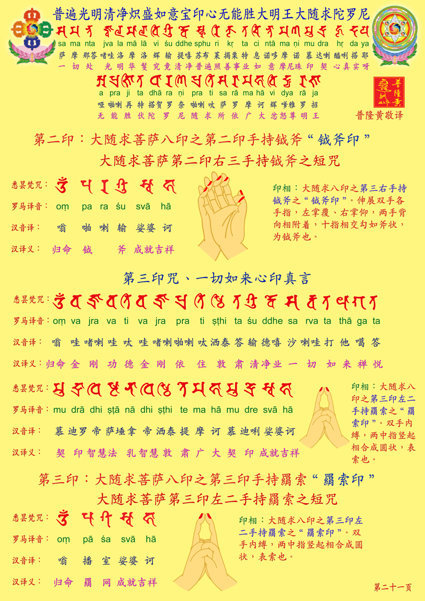 尊聖普隆佛閣the Honourable Pu Lung Buddhist Retreat